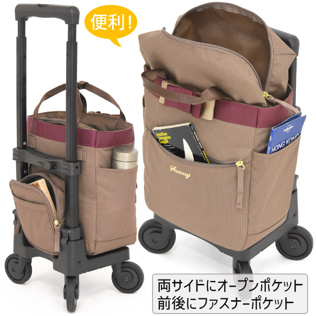 SWANY（キャリーバック） スワニー 支える キャリーバッグ