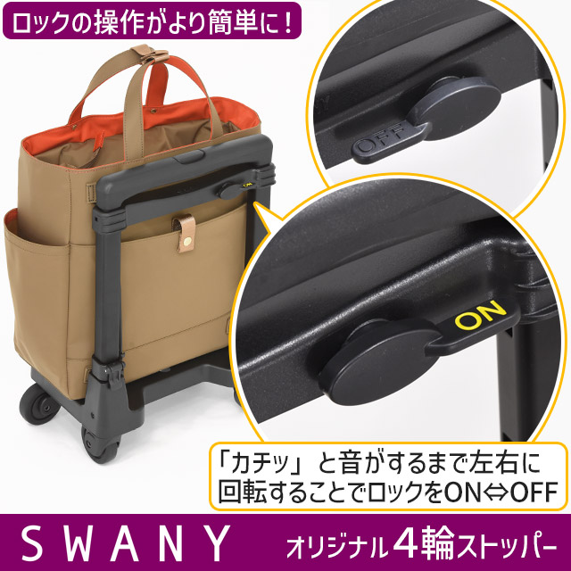 スワニーキャリーバッグ　(ストッパー付き)新品 楽天市場】スワニー キャリーバッグ ストッパー付き 75㎜の通販