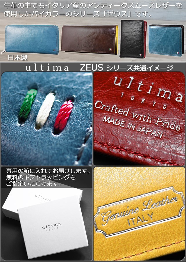 【新品未開封】ウエルデリ 30包入り×2箱 ultima TOKYO（ウルティマトーキョー） メンズ 財布 2つ折り