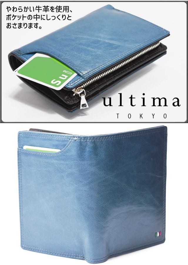 ultima TOKYO（ウルティマトーキョー） メンズ 財布 カード入れ付き 2