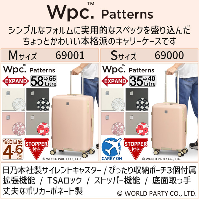楽天市場】キャリーケース スーツケース WPC Mサイズ ポーチ付き