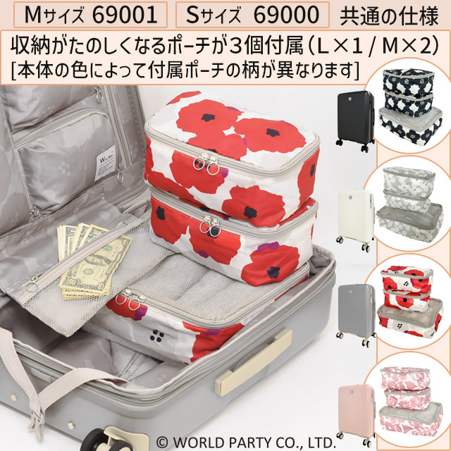 トラベルポーチセット】 スーツケース Sサイズ 32L ブラック