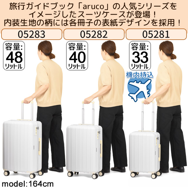 World Traveler 【セール】ワールドトラベラー スーツケース