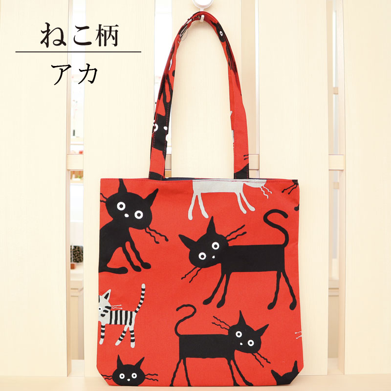 トートバッグねこ 2種／ A4対応 綿100% マチ付き 和柄 可愛い日本製
