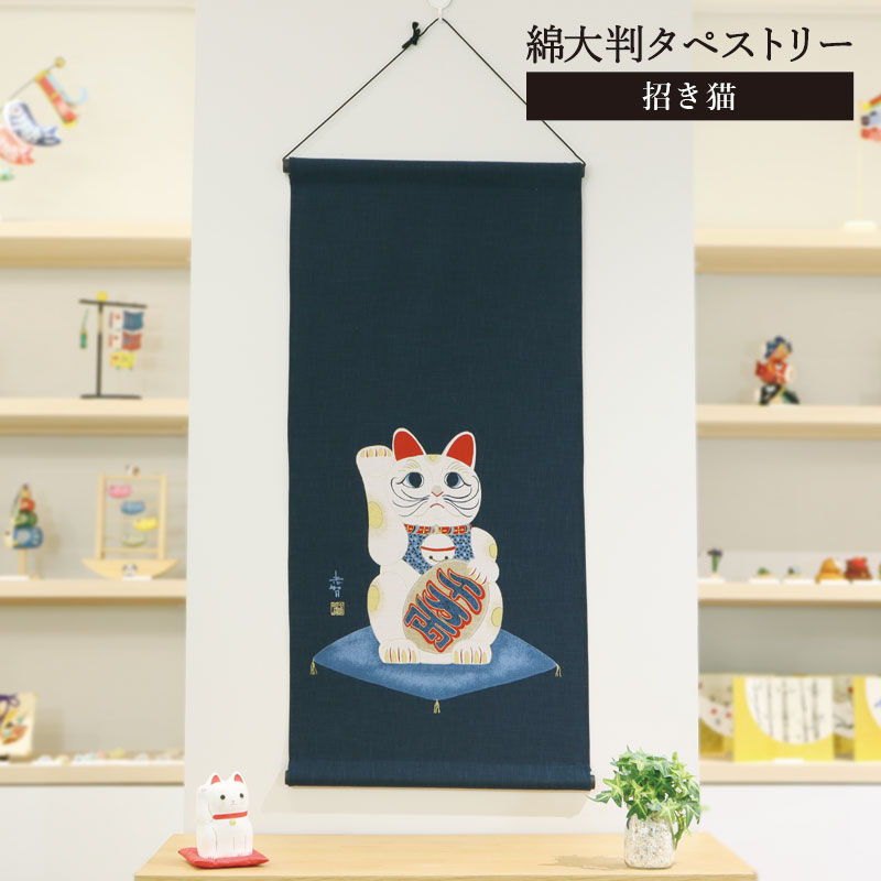 綿大判タペストリー 和風 11種 ／インテリア 掛軸 お土産 ギフト