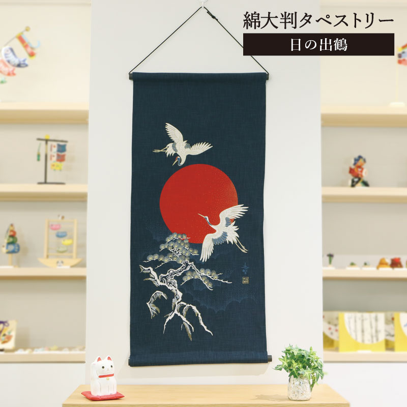 綿大判タペストリー 和風 11種 ／インテリア 掛軸 お土産 ギフト