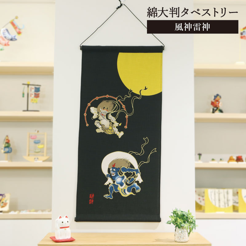 綿大判タペストリー 和風 11種 ／インテリア 掛軸 お土産 ギフト