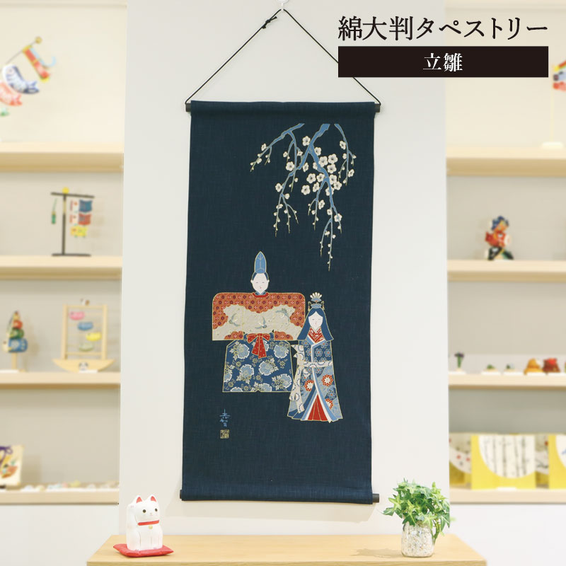 綿大判タペストリー 和風 11種 ／インテリア 掛軸 お土産 ギフト