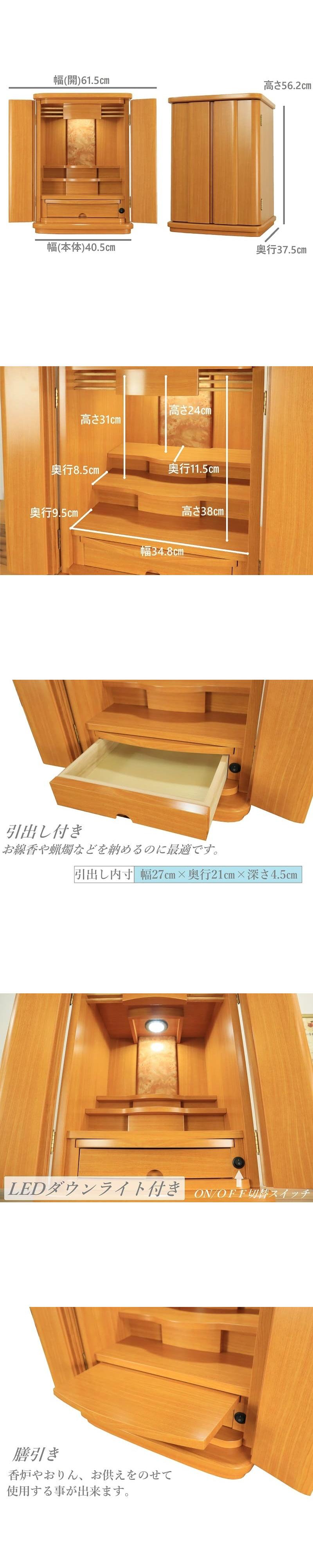 ミニ仏壇 MONA 18号 選べる2色 ナチュラル ウォールナット