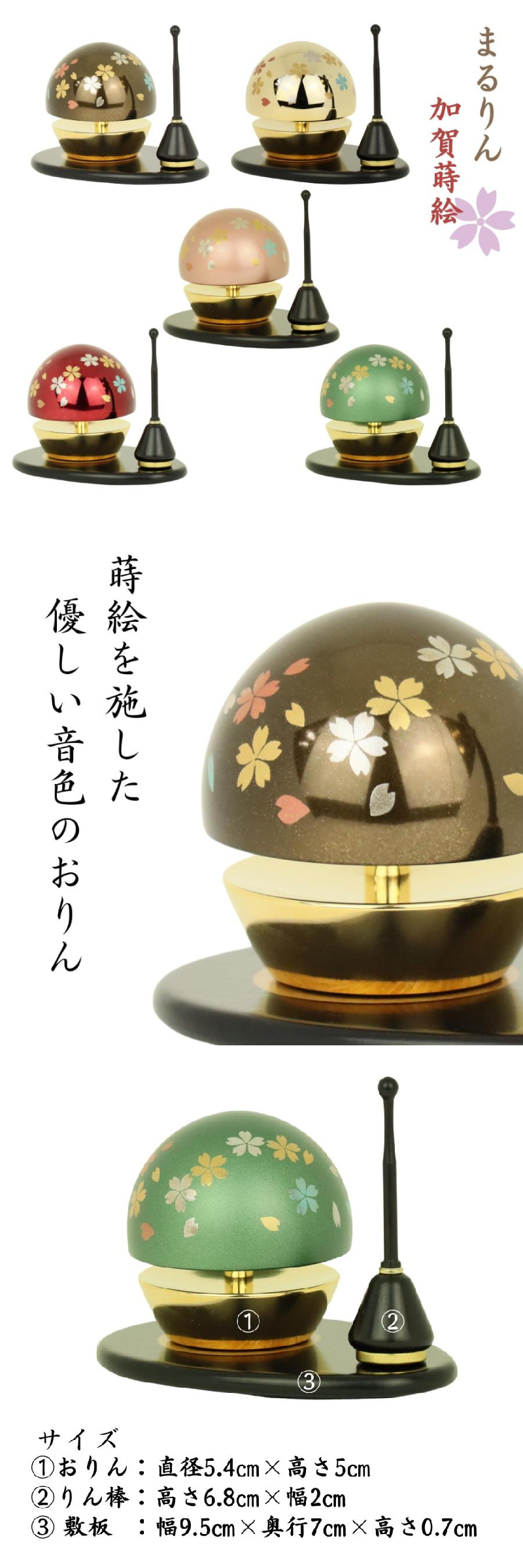 おりん 仏具 モダン まるりん 加賀蒔絵 桜模様 ワイン カーキ