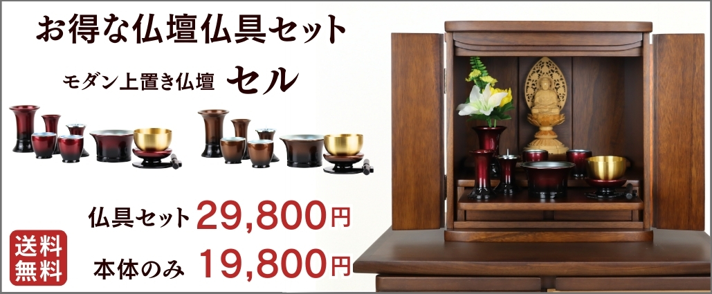 仏壇・仏具の専門店 唐木や - Yahoo!ショッピング