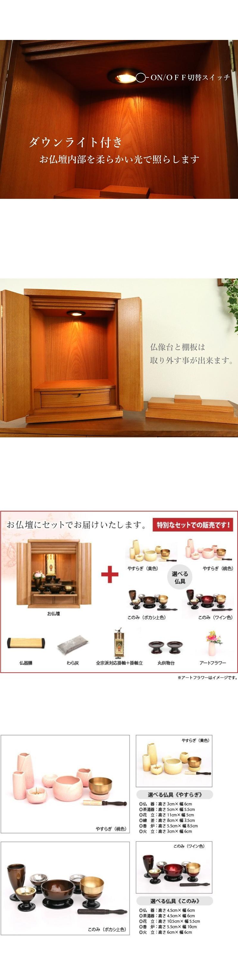 仏壇 リーク 18号 材質タモ 選べる3色 ライト ナチュラル コンパクト