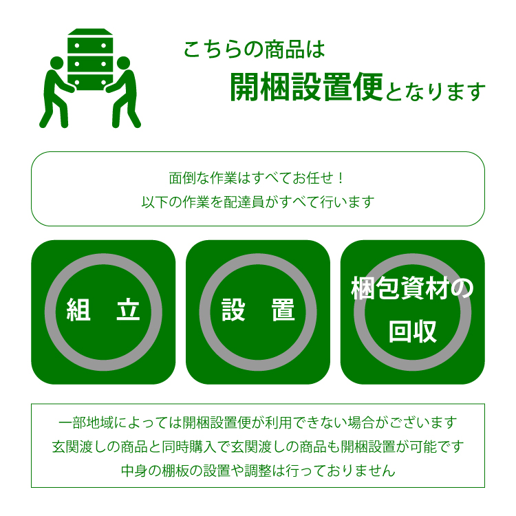 土井インテリヤ工業 食器棚、レンジ台（特徴：モイス加工）の商品一覧