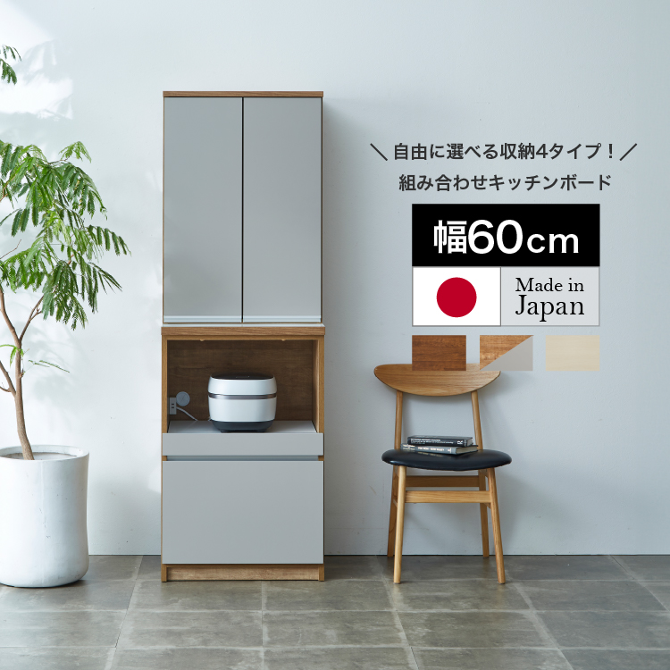 キッチンボード カップボード キッチン収納 扉 ソフトクローズ フル