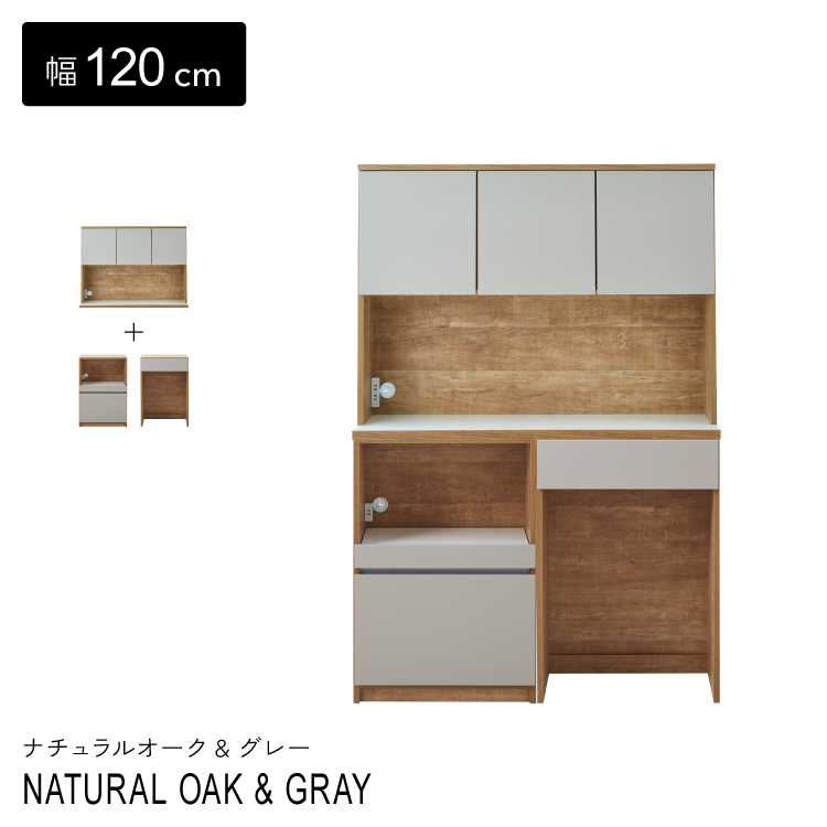 松田家具 キッチンボード 120（食器棚、レンジ台）｜キッチン収納