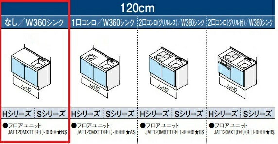 コルティ 単体キッチン 間口1200mm 開き扉タイプ クリナップ コルティ 単体キッチン 間口1200mm 開き扉タイプ クリナップ