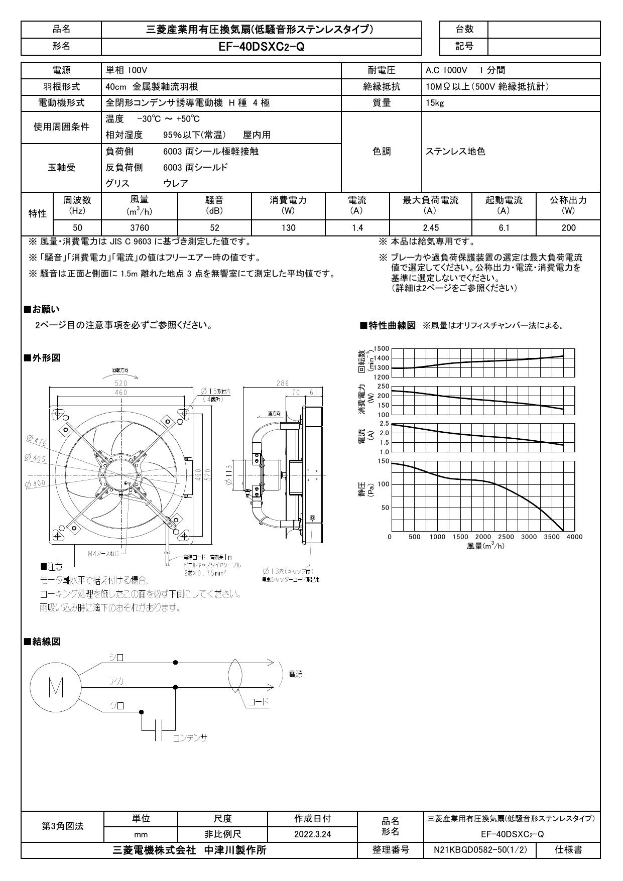 三菱電機（MITSUBISHI ELECTRIC） 【EF-40DSXC2-Q】 三菱 換気扇 低 