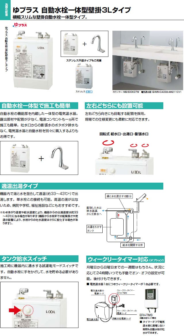 送料無料/新品】 LIXIL リクシル INAX 取付ボルトキット 2本入 H20-122 discoversvg.com