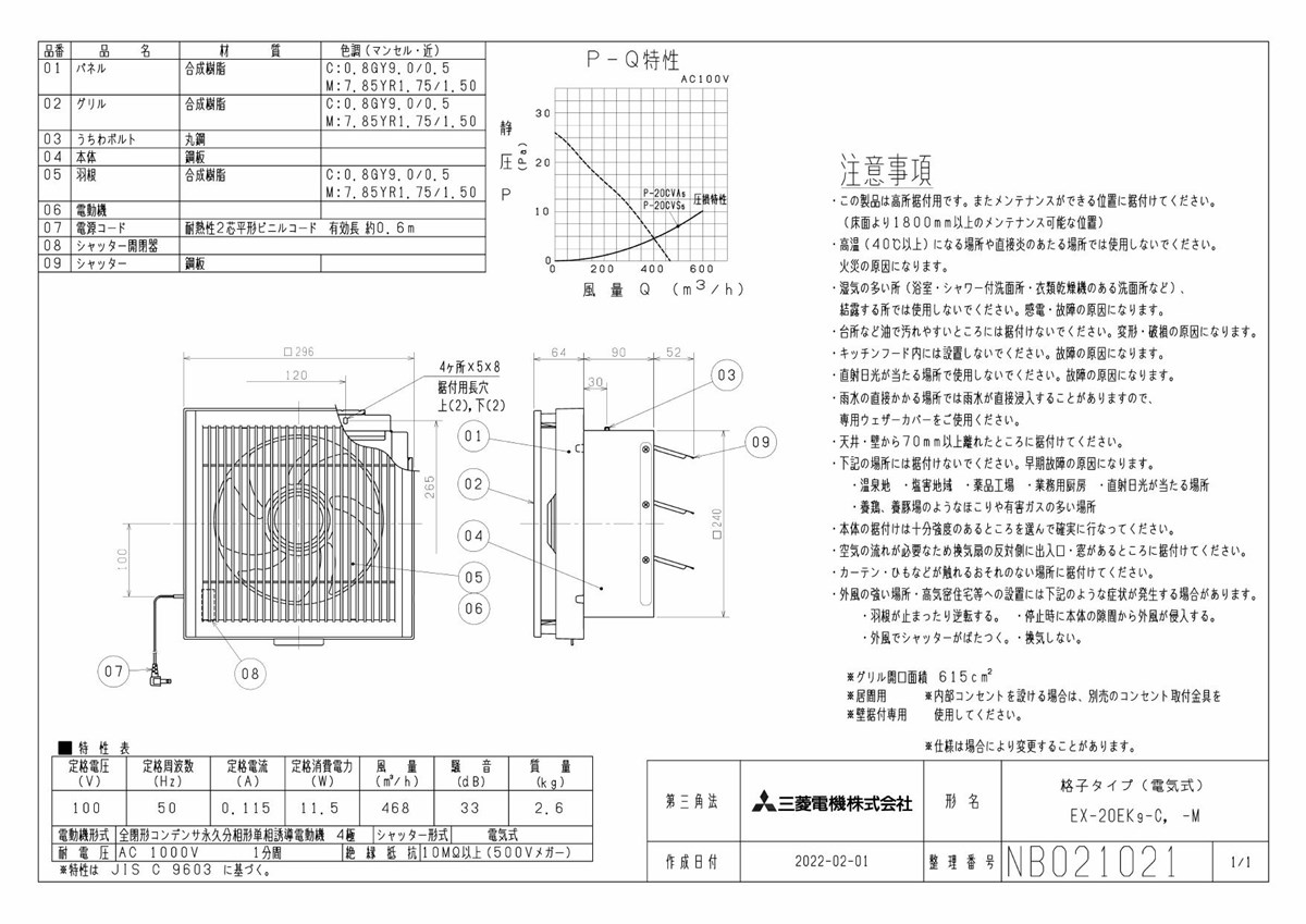 三菱 mitsubishi 換気扇 【EX-20EK9-C】換気扇 [本体]標準換気扇 EX-20EK9-C :ex-20ek9-c:換気扇の通販ショップ  プロペラ君 - 通販 - Yahoo!ショッピング