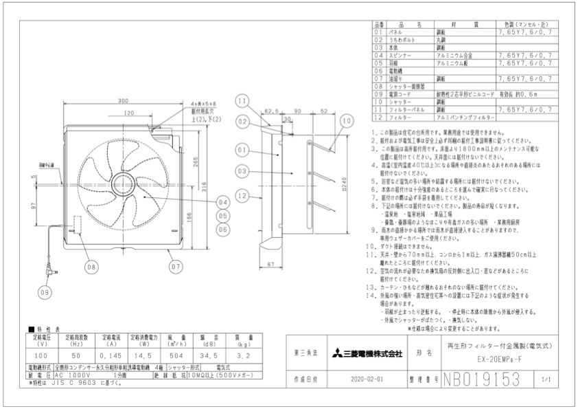 三菱 換気扇 EX-20EMP8-F 標準換気扇 メタルコンパック ワンタッチフィルタータイプ 台所用・再生形(旧品番:EX-20EMP7-F)  :ex-20emp8-f:換気扇の通販ショップ プロペラ君 - 通販 - Yahoo!ショッピング