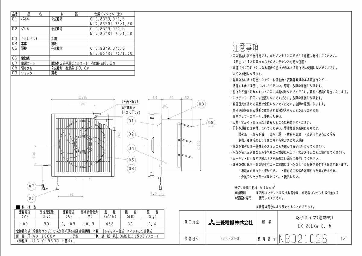 超定番 EX-25EMP9 メタルコンパック キッチン標準換気扇 電気式レンジフード内取り付けOK