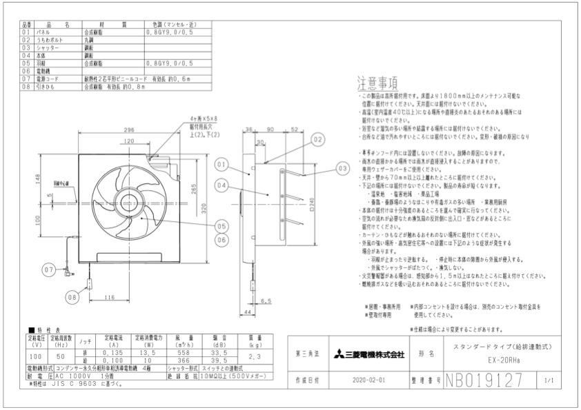 三菱 換気扇 EX-20RH8 標準換気扇 クリーンコンパック スタンダードタイプ 居間用・店舗用(旧品番:EX-20RH7) :ex-20rh8: 換気扇の通販ショップ プロペラ君 - 通販 - Yahoo!ショッピング