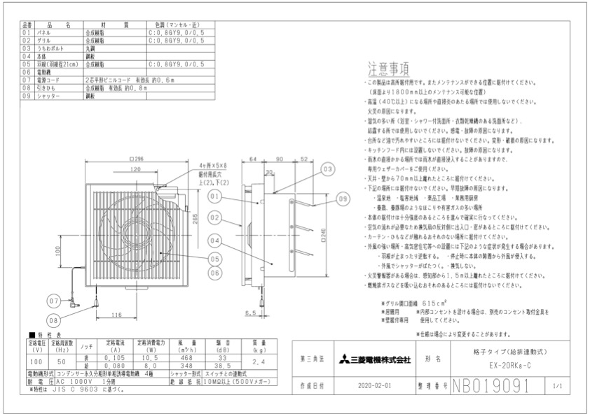 三菱 換気扇 EX-20RK8-C 標準換気扇 クリーンコンパック 格子タイプ