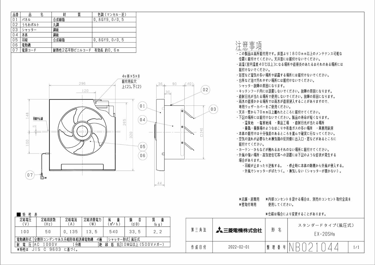 公式ショップ】 三菱 mitsubishi 換気扇 換気扇 [本体]標準換気扇 EX