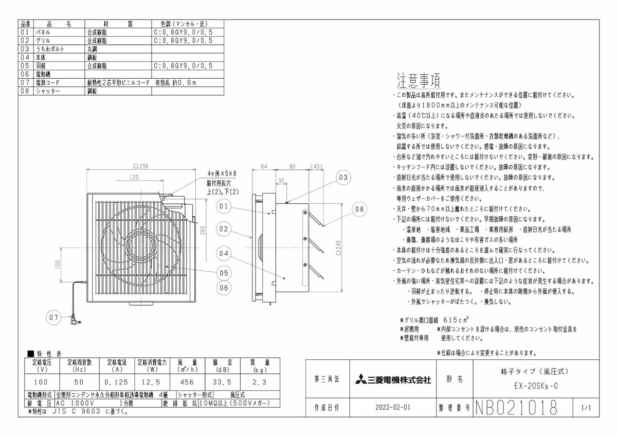 三菱 mitsubishi 換気扇 【EX-20SK9-C】換気扇 [本体]標準換気扇 EX-20SK9-C :ex-20sk9-c:換気扇の通販ショップ  プロペラ君 - 通販 - Yahoo!ショッピング