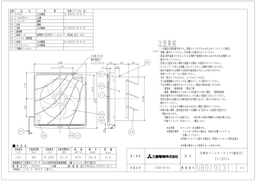 グランドセール 三菱電機 MITSUBISHI 標準換気扇 フィルターコンパックEX-25EF8 fucoa.cl