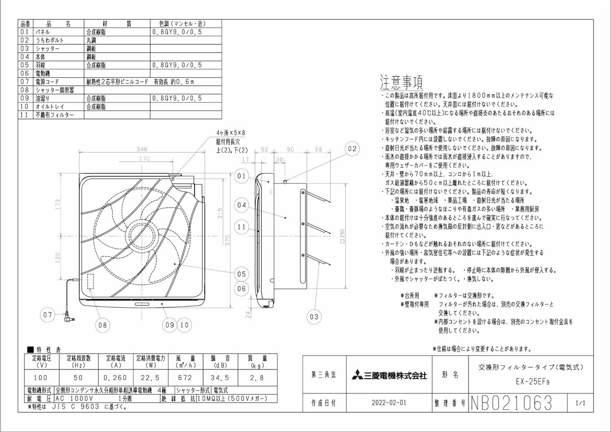 三菱電機 三菱 mitsubishi 換気扇 【EX-25EF9】換気扇 [本体