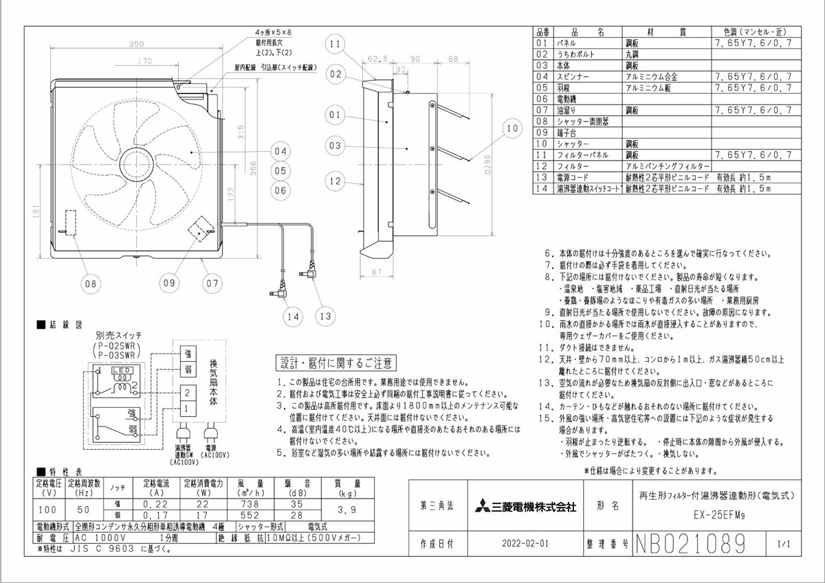 三菱 mitsubishi 換気扇 【EX-25EFM9】換気扇 [本体]標準換気扇 EX