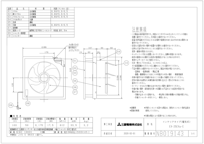 あすつく】三菱 換気扇 EX-25EX8-C 標準換気扇 クリーンコンパック インテリアタイプ 居間用・店舗用（完売後、新品番EX-25EX9−Cに変更してお送りします）  :ex-25ex8-c:換気扇の通販ショップ プロペラ君 - 通販 - Yahoo!ショッピング