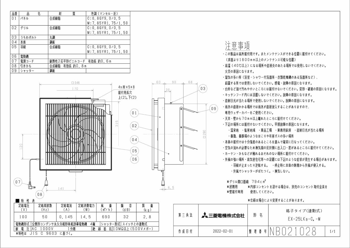 三菱電機 三菱 mitsubishi 換気扇 【EX-25LK9-C】換気扇 [本体