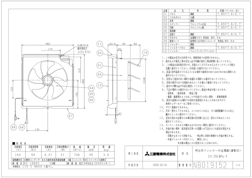 55％以上節約 EX-20LFH9-M 三菱電機 MITSUBISHI 標準換気扇 連動式シャッター 引きひも付 20cm 送料無料  discoversvg.com