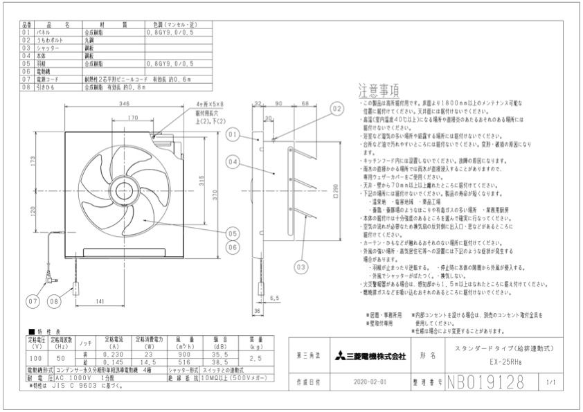 三菱 換気扇 EX-25RH8 標準換気扇 クリーンコンパック スタンダード