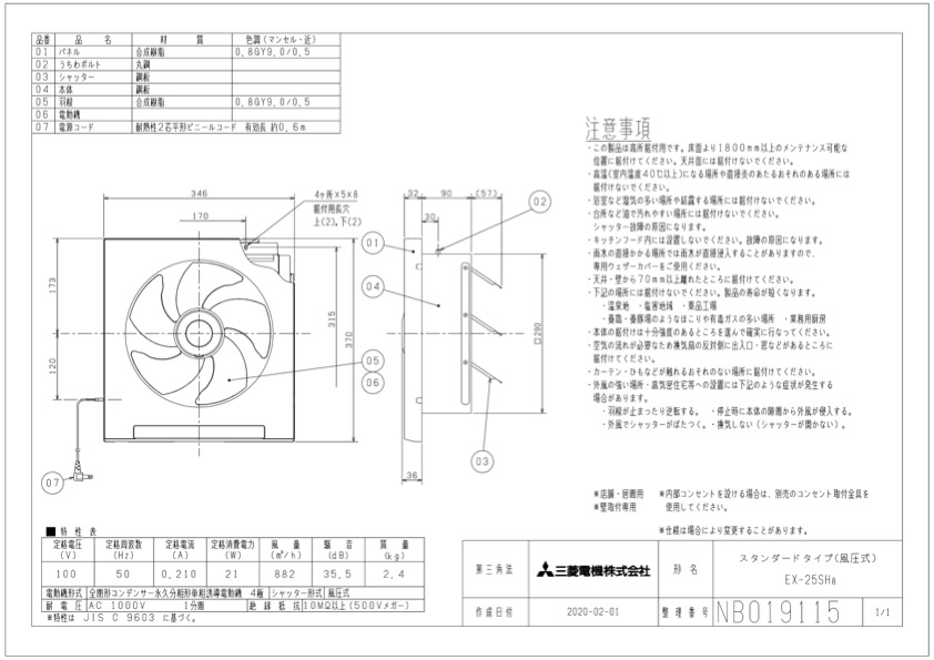 三菱 換気扇 EX-25SH8 標準換気扇 クリーンコンパック スタンダードタイプ 居間用・店舗用(旧品番:EX-25SH7) :ex-25sh8: 換気扇の通販ショップ プロペラ君 - 通販 - Yahoo!ショッピング