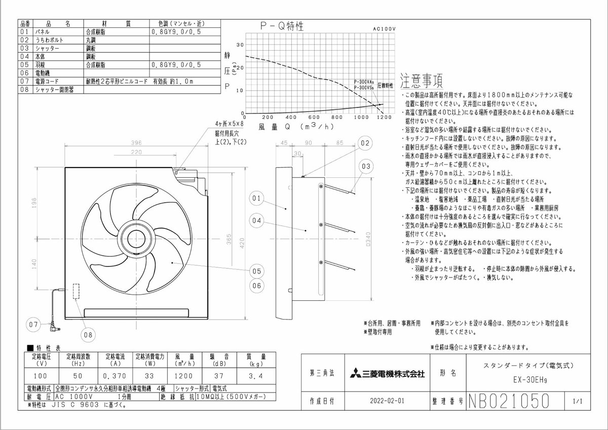 お求めやすく価格改定 一般用 台所用 事務所用 居室用換気扇 部材 屋外フード ステンレス製 深形 FY-HXL301 サイズ:30cm :  fucoa.cl