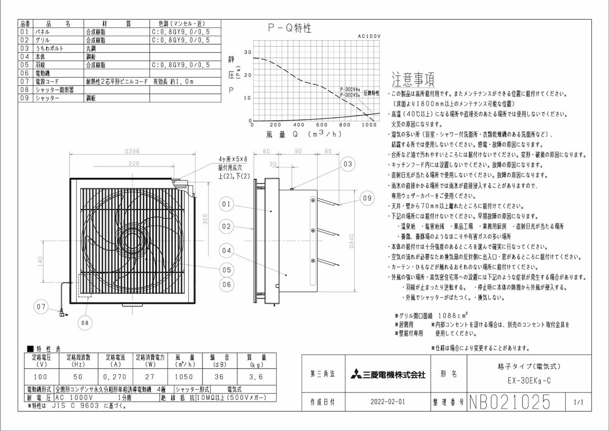 新年の贈り物 三菱 標準換気扇 居間用 クリーンコンパック エクストラグレード 格子タイプ 電気式シャッター引きひもなし MITSUBISHI  fucoa.cl