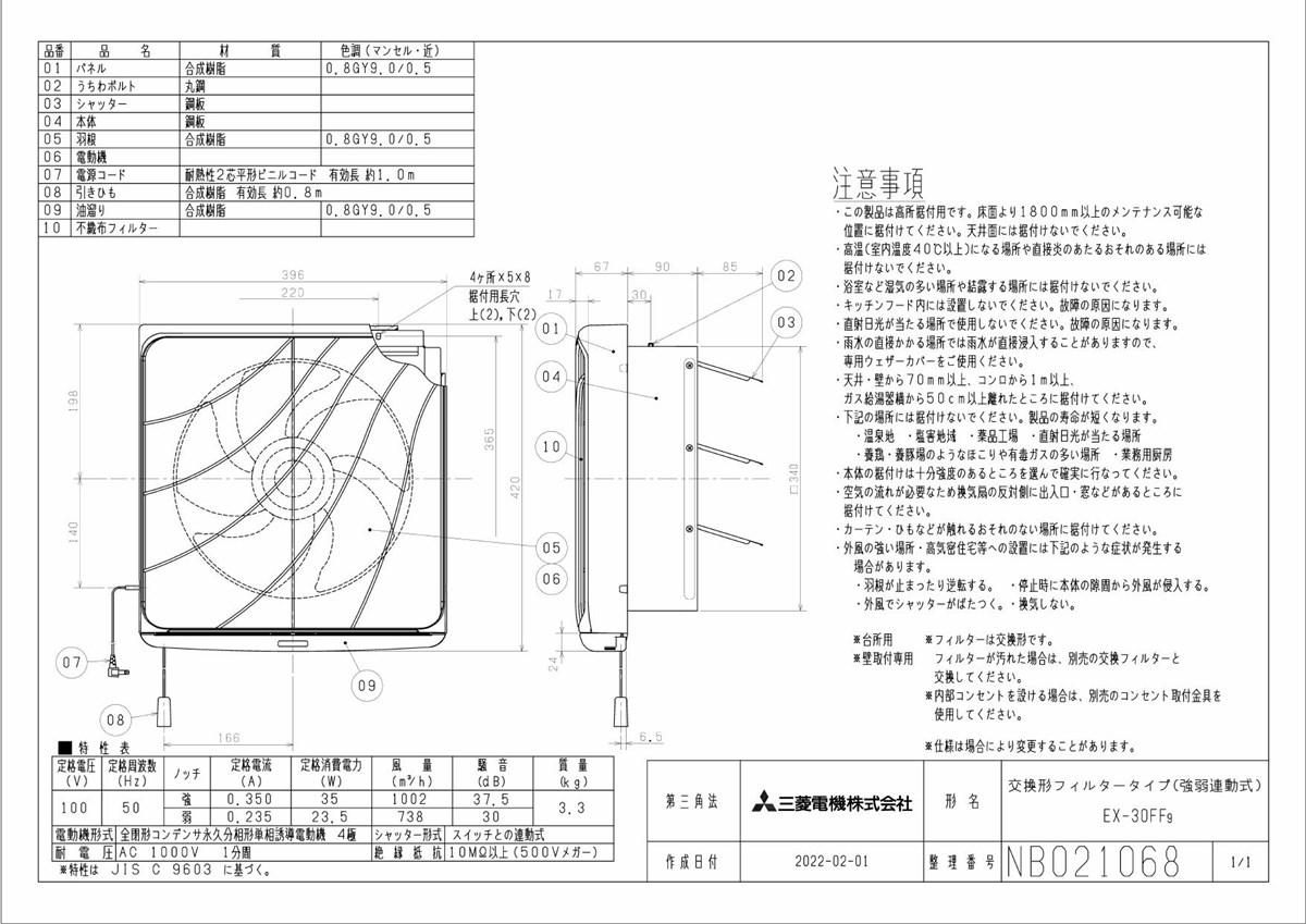 三菱電機　換気扇　EX-30FF9 三菱電機 三菱 mitsubishi 換気扇 【EX-30FF9】換気扇 [本体
