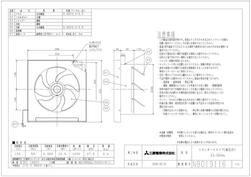 最大63%OFFクーポン EX-30RK9-C<br >三菱電機 標準換気扇 居間用<br