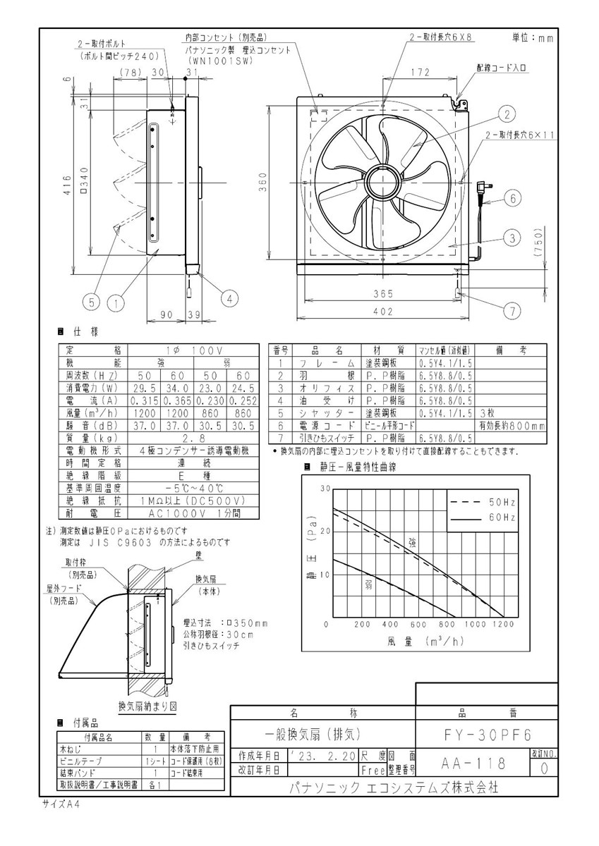 Panasonic パナソニック 換気扇 FY-30PF6 台所用 Panasonic パナソニック FY-30PF6 換気扇 店舗 事務所用 羽根径