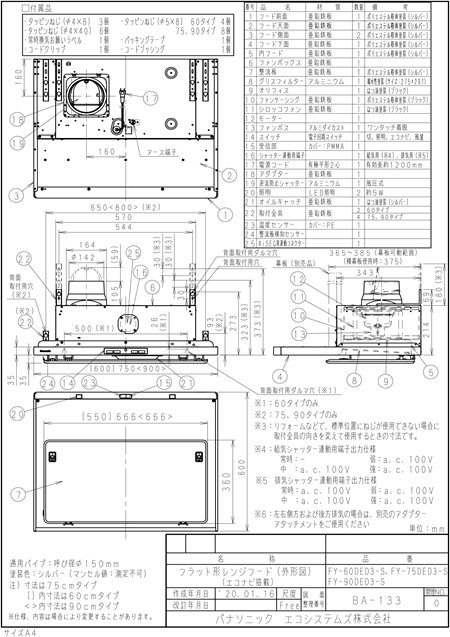 換気扇　パナソニック レンジフード FY-75DED1 エコナビ 楽天市場】レンジフード パナソニック fy－75ded1－sの通販