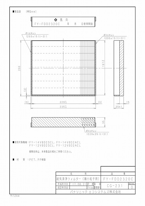 あすつく・在庫あり】パナソニック Panasonic 換気扇部材 FY-FDD2320C 交換用微小粒子用フィルター PM2.5対応 :fy -fdd2320c:換気扇の通販ショップ プロペラ君 - 通販 - Yahoo!ショッピング