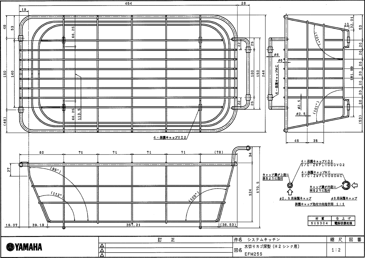 送料込み】トクラス 水切り網カゴ（深型 H2シンク用）【HKEFM25S