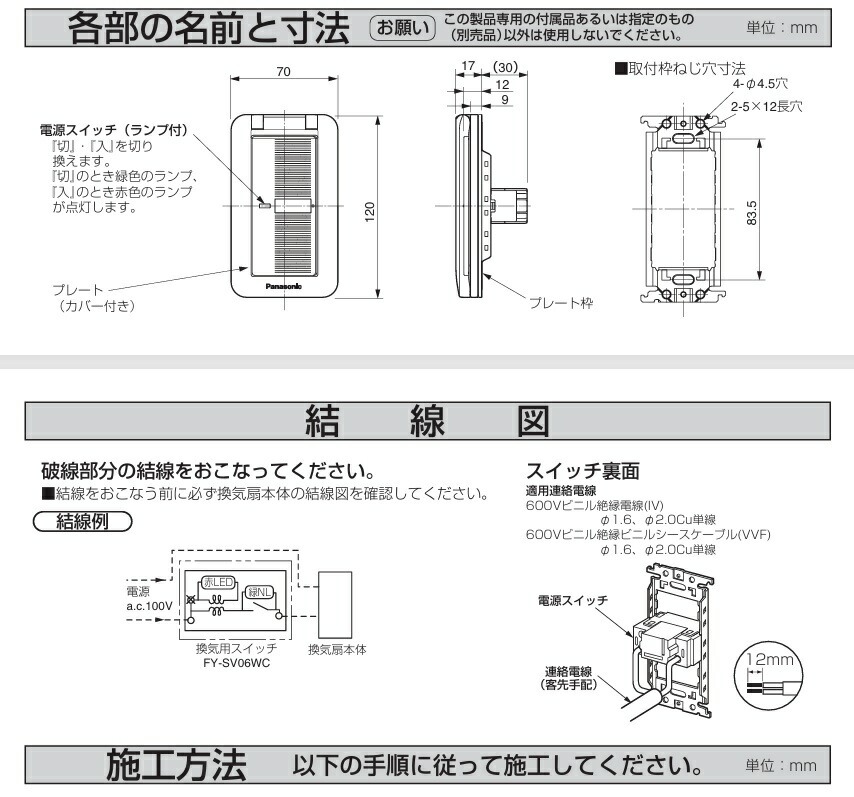 24時間換気スイッチ パナソニックのおすすめ人気商品一覧 通販 - Yahoo