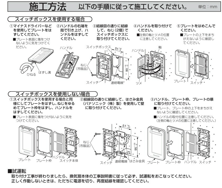 24時間換気スイッチ パナソニックのおすすめ人気商品一覧 通販 - Yahoo