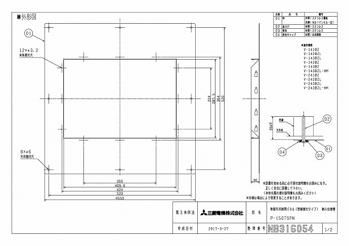 在庫僅少】 V-142BZ5 P-143SW5 バス乾 バスカラット24 スイッチセット 三菱電機 浴室換気乾燥暖房器 浴室 洗面所 向け 2室換気  1部屋暖房 2部屋換気 新築集合 戸建住宅向 24時間換気機能付換気扇 ACモータータイプ コントロールスイッチ付属 fucoa.cl