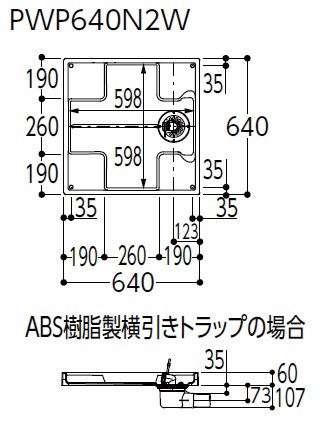 PWSP64F2W】TOTO 洗濯機パン＋排水トラップセット 洗濯機パン