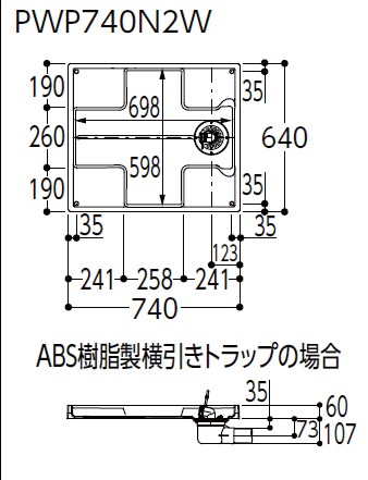 PWSP74G2W】TOTO 洗濯機パン＋排水トラップセット 洗濯機パン